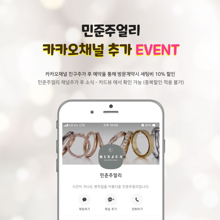 민준채널홍보2.jpg