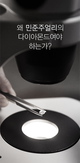 왜 민준주얼리의 웨딩밴드여야 하는가?