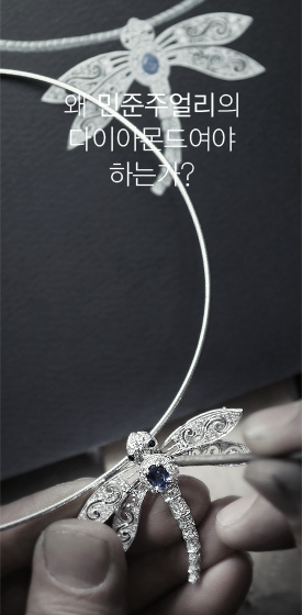 왜 민준주얼리의 웨딩밴드여야 하는가?