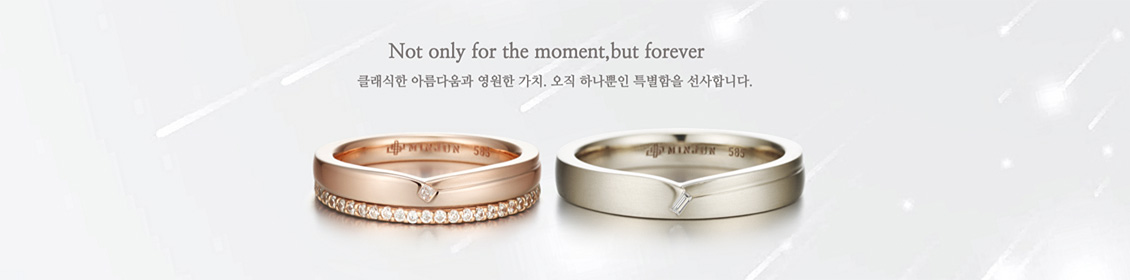 WEDDING BAND